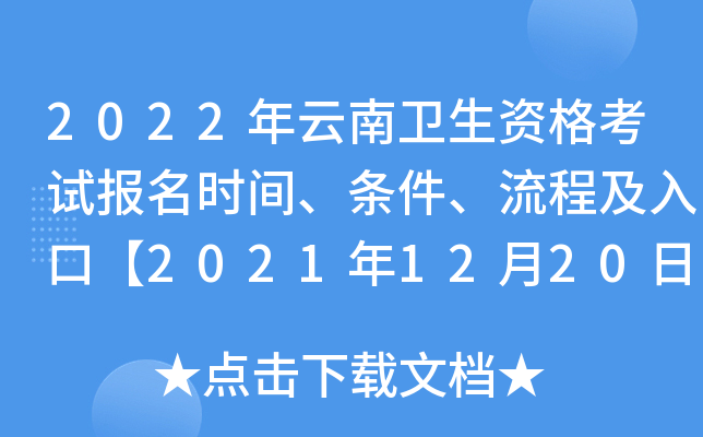 2022l(wi)Yԇ(bo)r(sh)gl̼ڡ20211220-30ա
