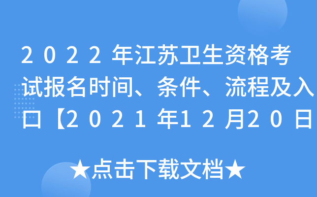 2022꽭Kl(wi)Yԇ(bo)r(sh)gl̼ڡ20211220-30ա