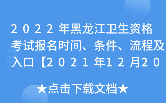 2022l(wi)Yԇrgl̼ڡ20211220-30ա
