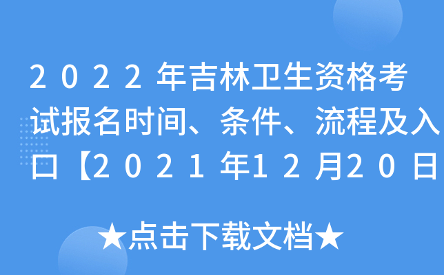 2022꼪l(wi)Yԇrgl̼ڡ20211220-30ա