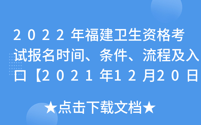 2022긣l(wi)Yԇrgl̼ڡ20211220-30ա
