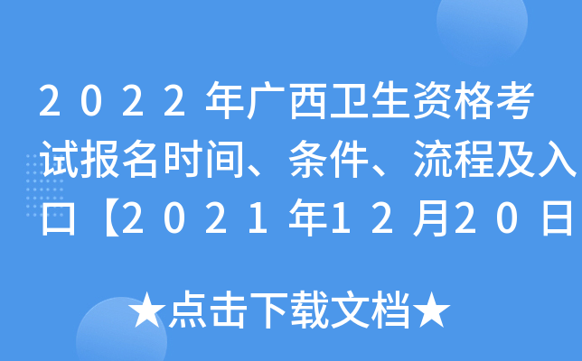 2022Vl(wi)Yԇrgl̼ڡ20211220-30ա