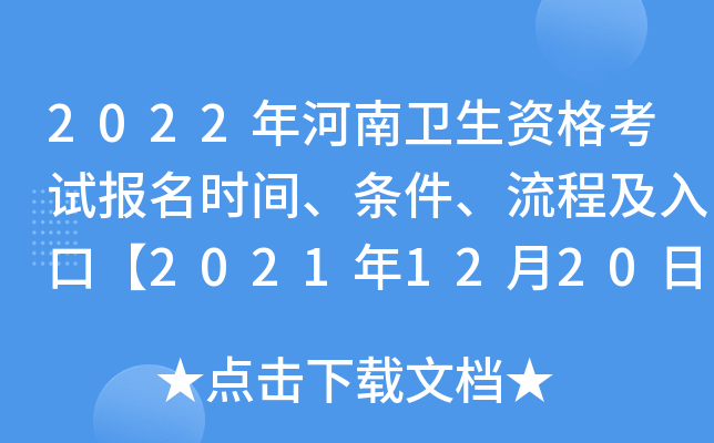 2022l(wi)Yԇ(bo)r(sh)gl̼ڡ20211220-30ա