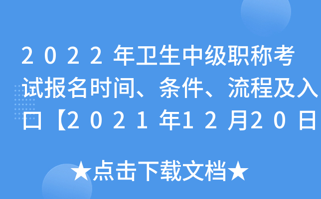 2022l(wi)м(j)Qԇ(bo)r(sh)gl̼ڡ20211220-30ա