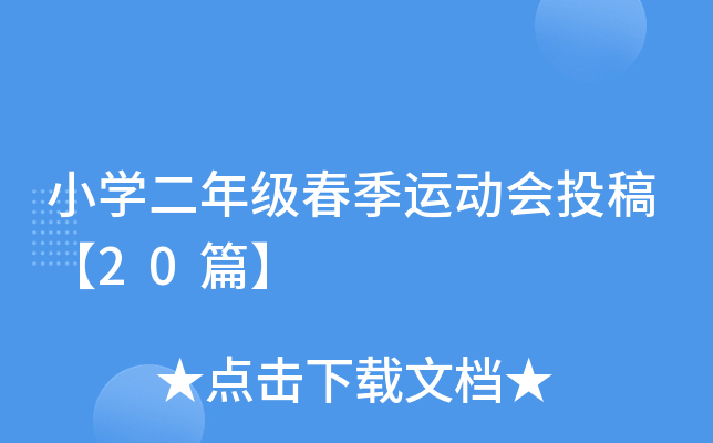 СW(xu)꼉\ӕͶ塾20ƪ