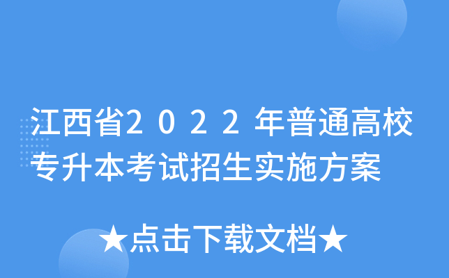 ʡ2022ͨУԇʩ