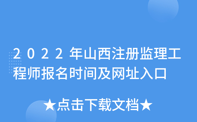 2022ɽע(c)O(jin)̎(bo)r(sh)gW(wng)ַ