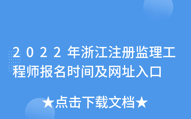 2022㽭ע(c)O(jin)̎(bo)r(sh)gW(wng)ַ