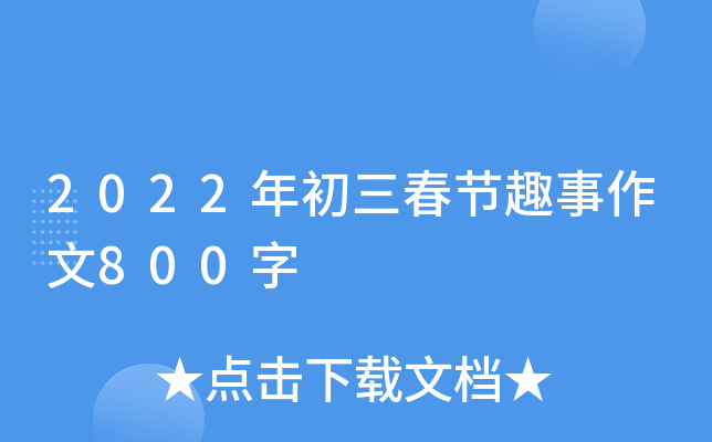 2022(ji)Ȥ800