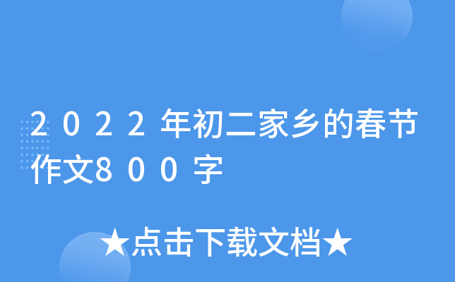 2022l(xing)Ĵ(ji)800