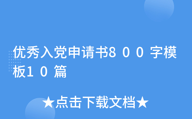 (yu)hՈ(qng)800ģ10ƪ