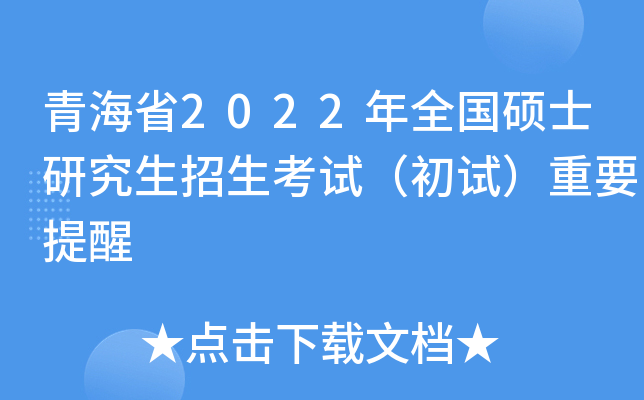 ຣʡ2022ȫTʿоԇԇҪ