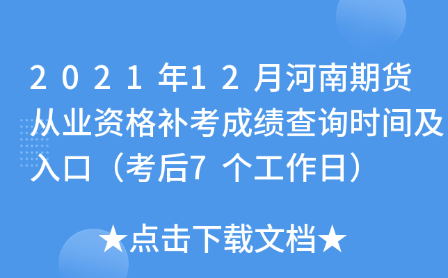 202112º؛ĘI(y)Ya(b)ɿ(j)ԃr(sh)gڣ7(g)գ