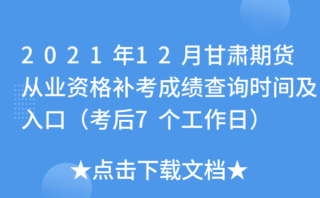202112¸C؛ĘI(y)Ya(b)ɿ(j)ԃr(sh)gڣ7(g)գ