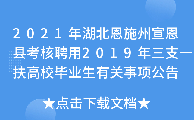 2021ʩhƸ2019֧һУI(y)P(gun)헹