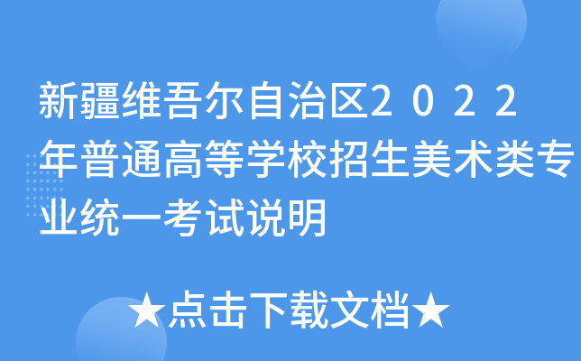 ½S᠖΅^(q)2022ͨߵȌW(xu)Уg(sh)I(y)y(tng)һԇf