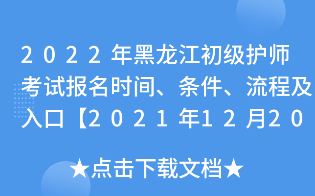 2022oԇrgl̼ڡ20211220-30ա