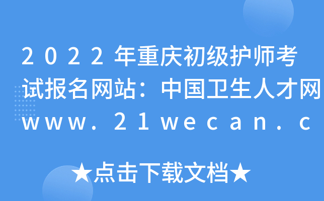 2022ؑcoԇWվЇl(wi)˲žWwww.21wecan.com