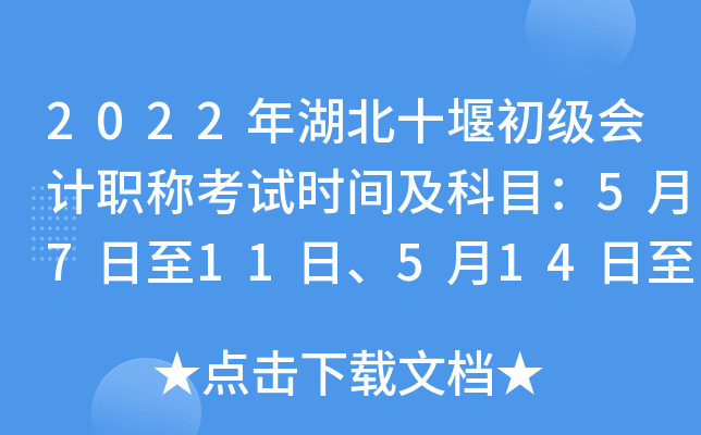 2022ʮ߳(hu)Ӌ(j)Qԇr(sh)gĿ571151415