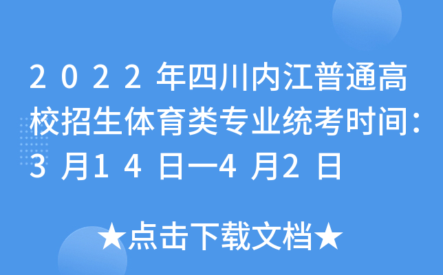 2022Ĵ(ni)ͨУw(li)(zhun)I(y)y(tng)r(sh)g314һ42