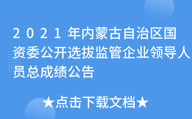 2021(ni)ɹ΅^(q)(gu)Yί_xαO(jin)I(y)I(lng)(do)ˆTɿ(j)