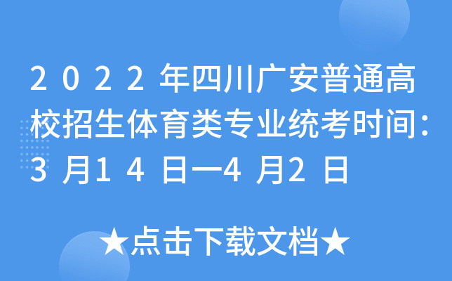 2022ĴVͨУwI(y)y(tng)r(sh)g314һ42