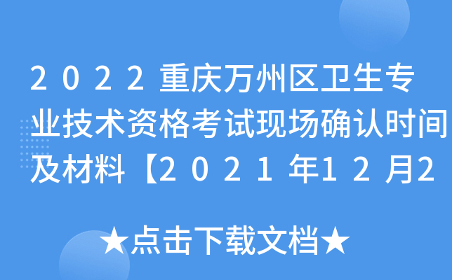 2022ؑcf݅^(q)l(wi)I(y)gYԇF(xin)_Jrgϡ20211223-1231ա