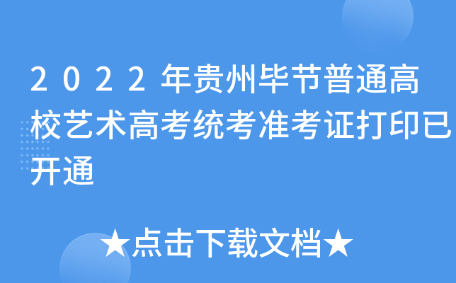 2022Fݮ(ji)ͨУˇg(sh)߿y(tng)(zhn)Cӡ_ͨ