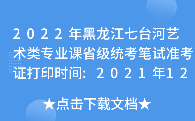 2022_ˇg(sh)I(y)nʡy(tng)Pԇ(zhn)Cӡr(sh)g:20211220պ