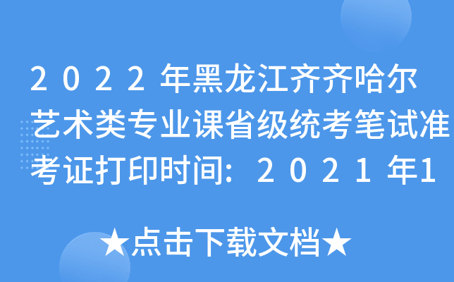 2022RRˇg(sh)I(y)nʡy(tng)PԇʿCӡrg:20211220պ