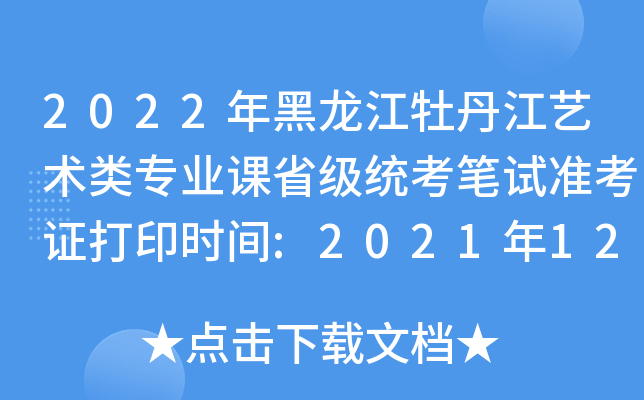 2022ĵˇg(sh)I(y)nʡy(tng)PԇʿCӡrg:20211220պ