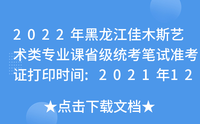 2022ľ˹ˇg(sh)I(y)nʡy(tng)PԇʿCӡrg:20211220պ