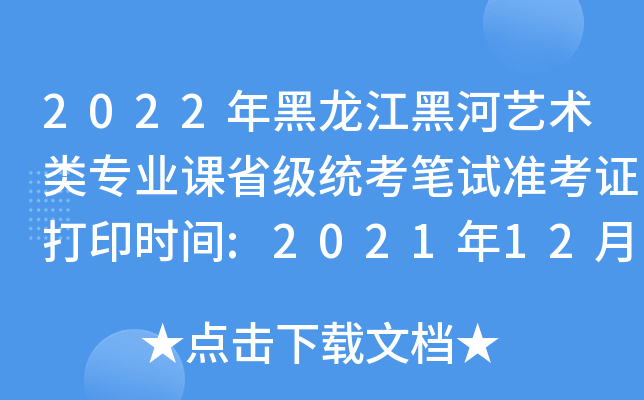 2022ںˇg(sh)I(y)nʡy(tng)PԇʿCӡrg:20211220պ