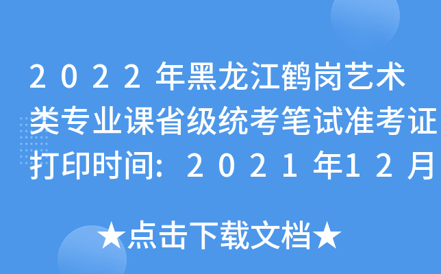2022QˇgI(y)nʡy(tng)PԇʿCӡrg:20211220պ