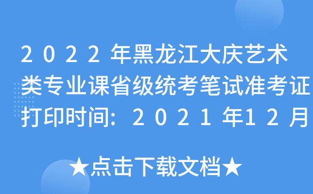 2022cˇg(sh)I(y)nʡy(tng)PԇʿCӡrg:20211220պ