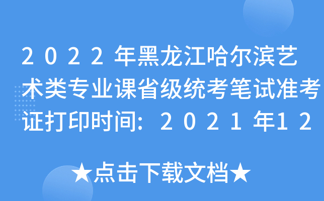 2022Iˇg(sh)I(y)nʡy(tng)Pԇ(zhn)Cӡrg:20211220պ