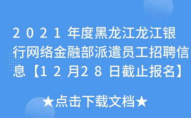 2021ȺyоW(wng)j(lu)ڲǲTƸϢ1228սֹ