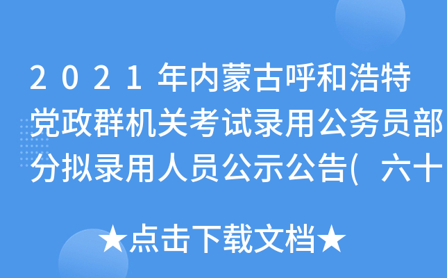 2021(ni)ɹźͺhȺC(j)P(gun)ԇù(w)T?jn)MˆTʾ(ʮ)