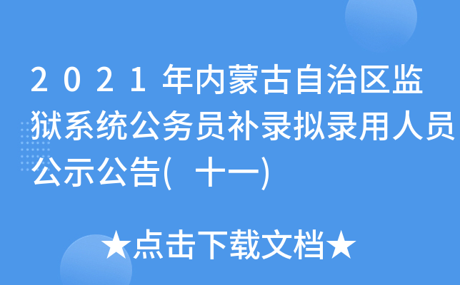 2021(ni)ɹ΅^(q)O(jin)zϵy(tng)(w)Ta䛔MˆTʾ(ʮһ)