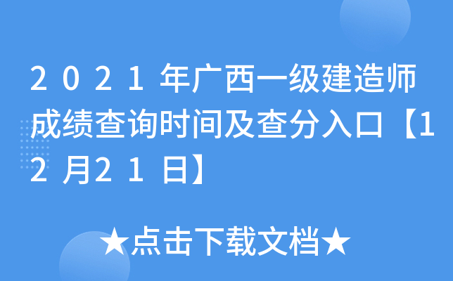 2021Vһ(j)쎟ɿ(j)ԃr(sh)gڡ1221ա