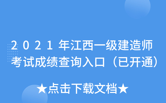 2021꽭һ쎟ԇɿԃ?ni)ڣ_ͨ