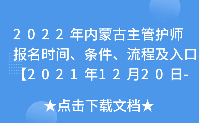 2022(ni)ɹo(h)(bo)r(sh)gl̼ڡ20211220-30ա