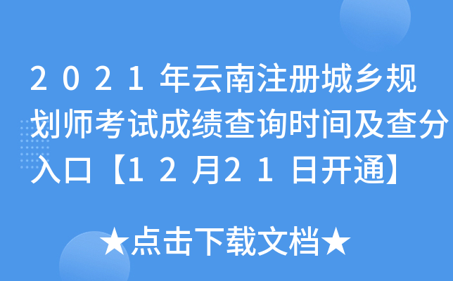 2021עԳl(xing)Ҏ(gu)ԇɿԃrgڡ1221_ͨ