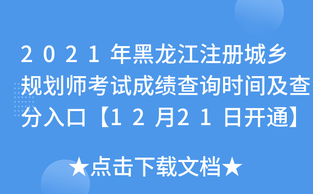 2021עԳl(xing)Ҏ(gu)ԇɿԃrgڡ1221_ͨ