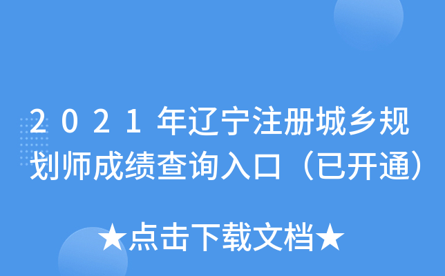 2021|עԳl(xing)Ҏ(gu)ɿԃ?ni)ڣ_ͨ