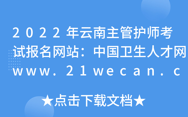 2022oԇW(wng)վЇl(wi)˲žW(wng)www.21wecan.com