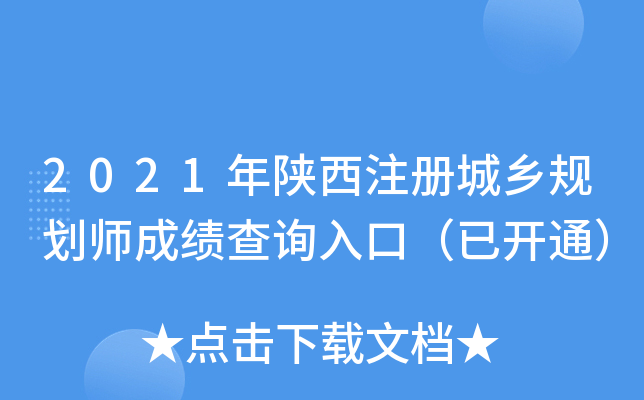 2021עԳl(xing)Ҏ(gu)ɿԃ?ni)ڣ_ͨ