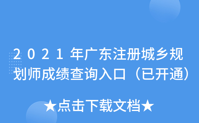 2021V|עԳl(xing)Ҏ(gu)ɿԃ?ni)ڣ_ͨ