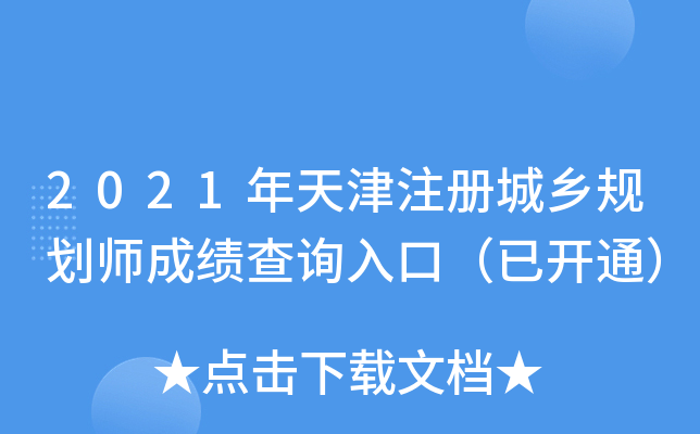 2021עԳl(xing)Ҏ(gu)ɿԃڣ_ͨ