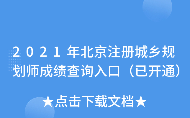 2021걱עԳl(xing)Ҏ(gu)ɿԃ?ni)ڣ_ͨ